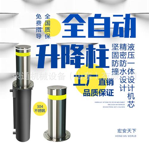 升降路桩-升降路桩批发价格,型号大全,价格一览,厂家直销 - 1688工业